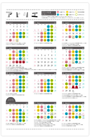 2012年度 年間スケジュール